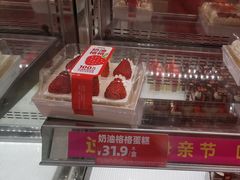-味多美蛋糕(新和平里店)