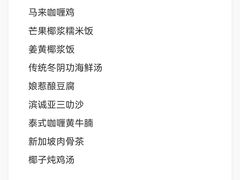 -西双版纳洲际度假酒店-海鲜傣味烧烤·侬香全日制餐厅