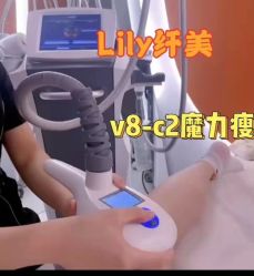 -Lily纤美·科技减脂中心