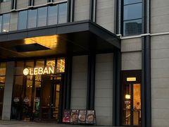 -乐班 Le'ban(凯德新地城店)