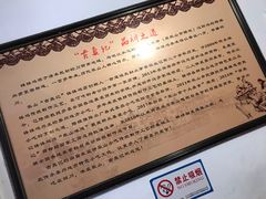 -古真记钵钵鸡(总店)