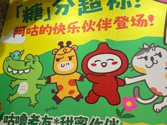 -咕噜咕噜·章鱼小丸子(西湖路店)