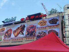 门面-黄亚华小食店(Jalan Alor)