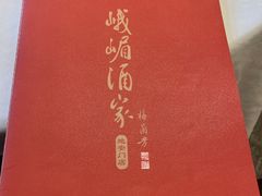 -峨嵋酒家(地安门店)