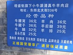 -增盛魁小吃店