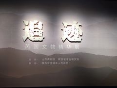 -太原市博物馆