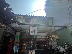 -大水的店(昙华林店)