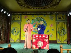 -众友相声艺术团·同悦兴茶社