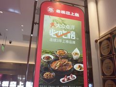 -老板恋上鱼(印象城店)