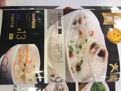 菜单-嘉和一品粥(山水店)