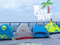 -天姥山