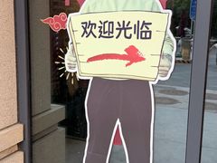 -我的面 川味Bistro(后沙峪店)