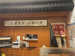 -韵姐牛奶甜品世家