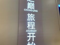 -WFC会仙楼观景台