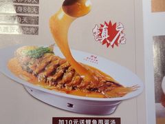 -师味葱扒虎头鲤·水席洛阳菜(元华店)