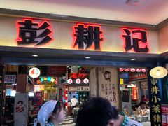 -7mall美食潮地标