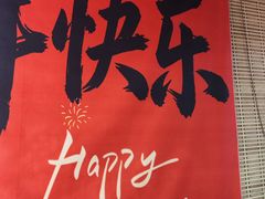 -忆外婆徐州菜·地锅鸡·生日宴(吴庄店)