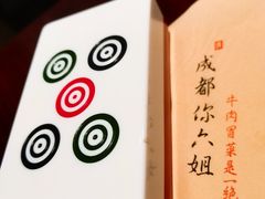 -成都你六姐·牛肉冒菜(城市集市合生汇店)