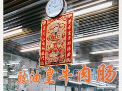 -穗银肠粉店(东川路店)
