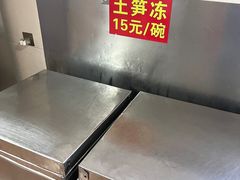 -安海长火土笋冻