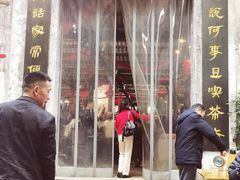 -東茅街茶馆