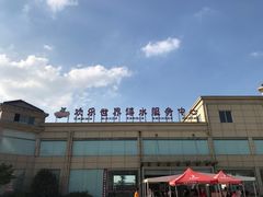 -秋雪湖欢乐世界水乐园