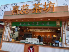 -大学城夜市