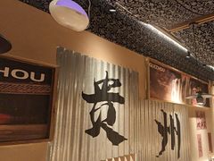 -夺多山贵州酸汤牛肉火锅(7mall店)