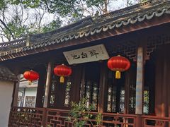 -上海醉白池公园