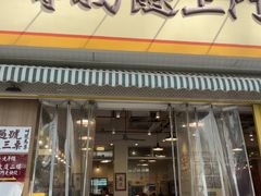 -等我餸上门海鲜大排档(天河南店)