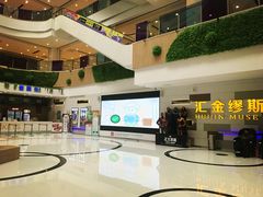 -汇金缪斯影城(八佰伴店)