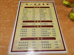-老游独一佳湘菜馆(高新四路店)