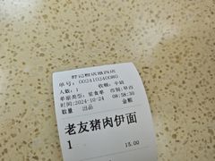 -舒记老友粉(埌西店)