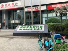 -那家小馆•北京菜•烤鸭(中关村店)