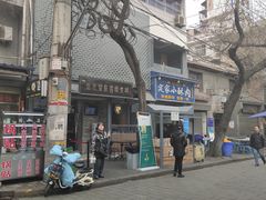 门面-定家小酥肉·清真(回民街店)