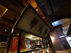 -罍+村卤菜摊(罍街店)
