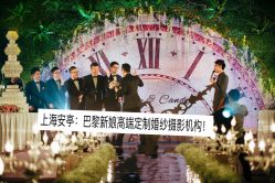 -巴黎新娘婚纱摄影·婚礼策划(嘉定总店)