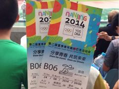 iphone_upload_pic-南京奥林匹克体育中心-体育馆