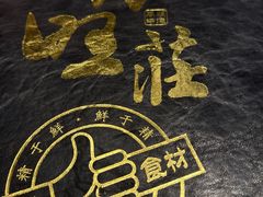 -粥旺庄(芳村店)