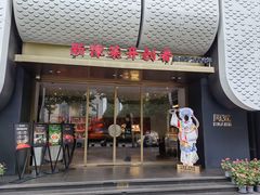 -阿五黄河大鲤鱼(英协路店)