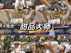 -野人先生Gelato(上海长宁龙之梦店)