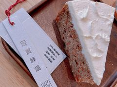 胡萝卜蛋糕-筑艺咖啡