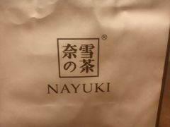-奈雪的茶(湖滨银泰in77C区PRO店)