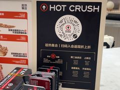-HOT CRUSH趁热集合·现烤面包(环球港店)