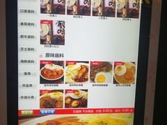 -金龙咖喱