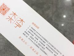 -木子木水日式烫面包(世界城光谷店)