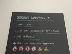 -南京中国近代史遗址博物馆(南京总统府)