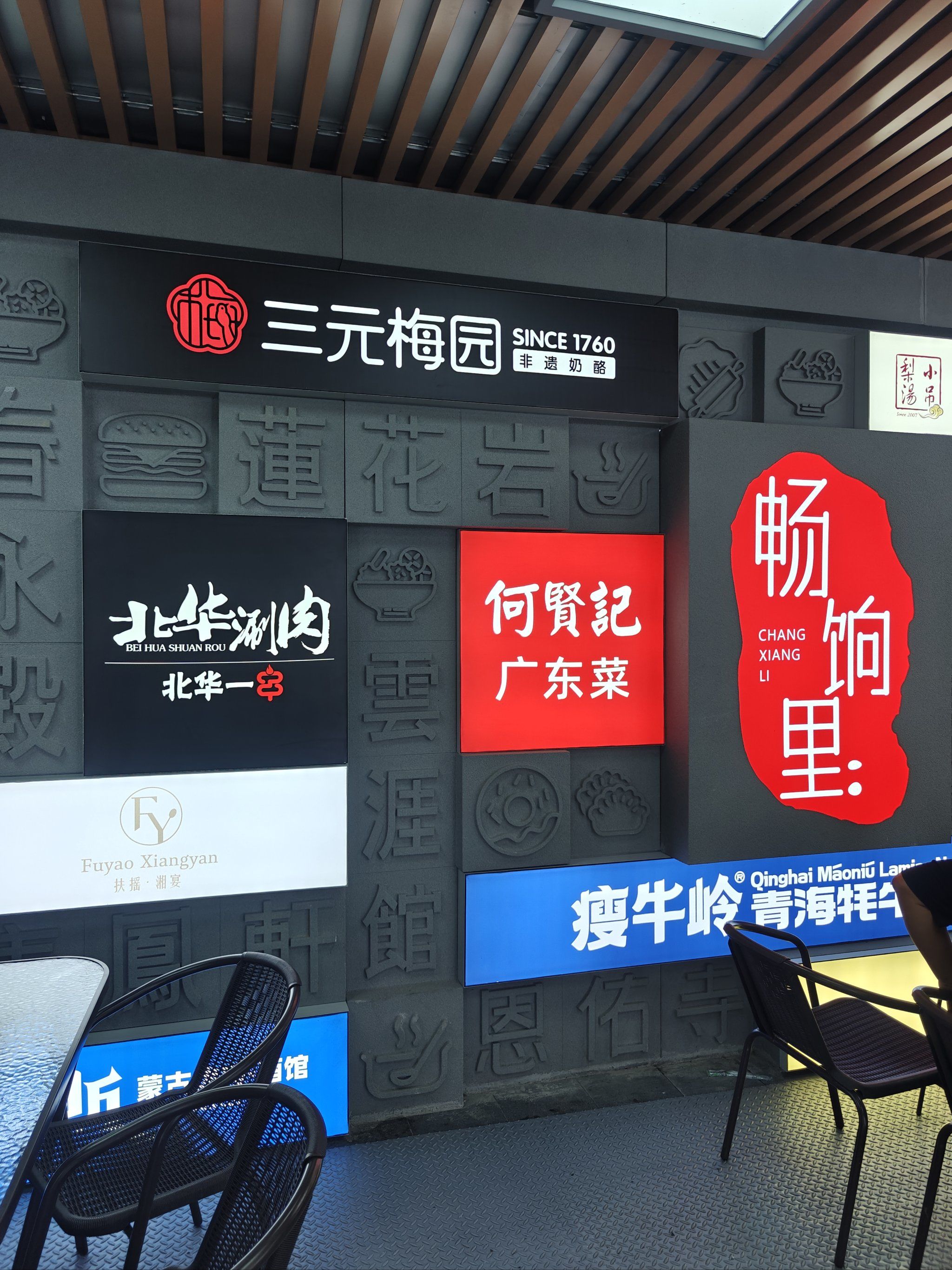 潮流简约招牌
