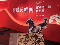 -徐悲鸿纪念馆