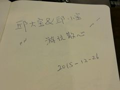 -星巴克(舟山蜈蚣峙店)